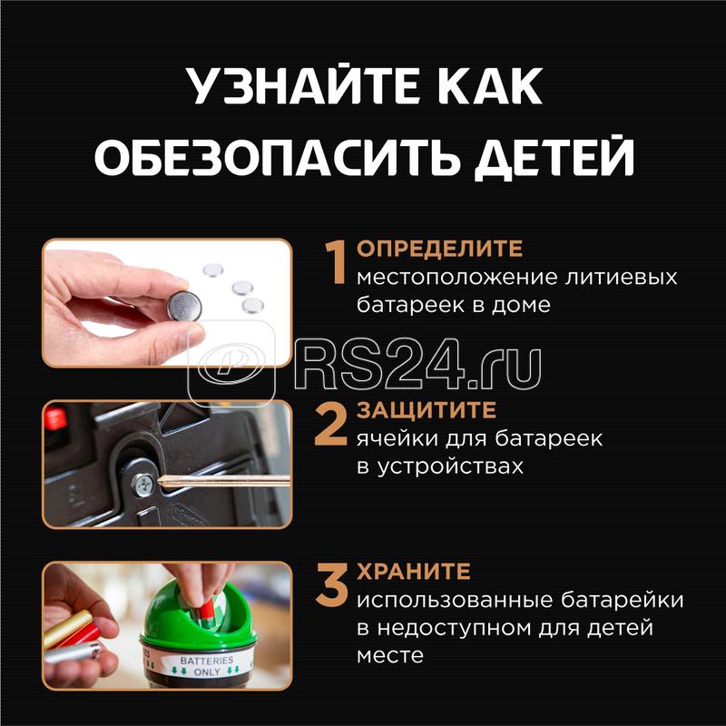 Элемент питания литиевый CR2032 (блист. 2шт) Specialty Opticell 5060002