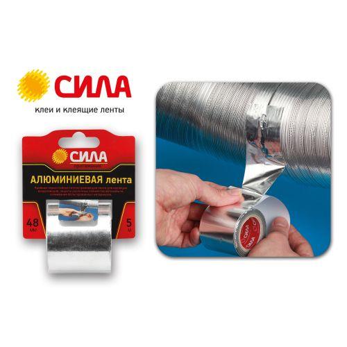 Лента алюминиевая 48мм 5м СИЛА C0044593