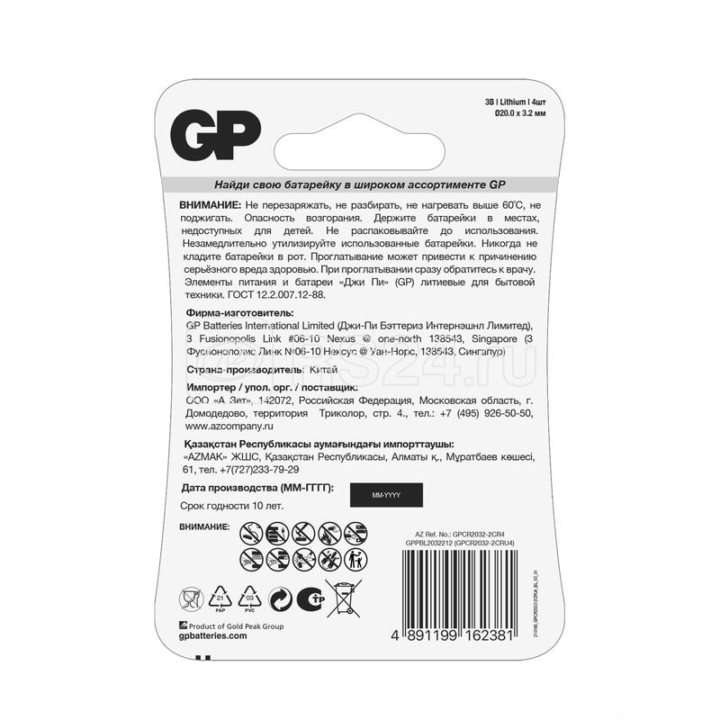 Элемент питания литиевый CR2032 (блист.4шт) GP 17043 Элемент питания литиевый CR2032 (блист.4шт) GP 17043