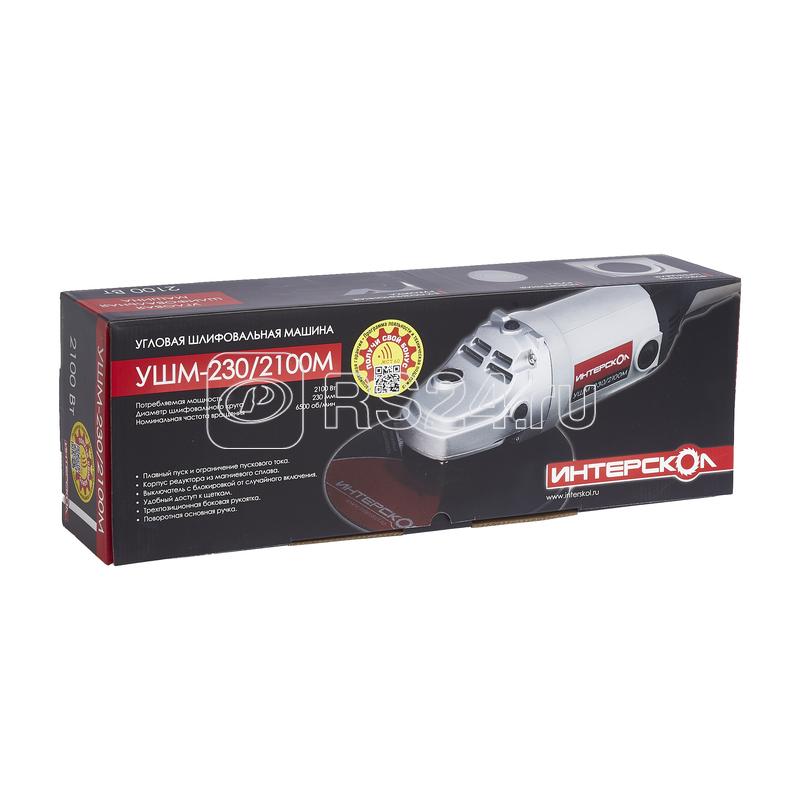 Машина шлифовальная угловая УШМ-230/2100М ИНТЕРСКОЛ 60.1.2.00