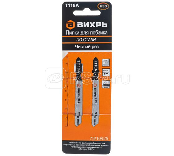 Пилка для лобзика Т118A по стали чистый рез 76х50мм (блист.2шт) Вихрь 73/10/5/5
