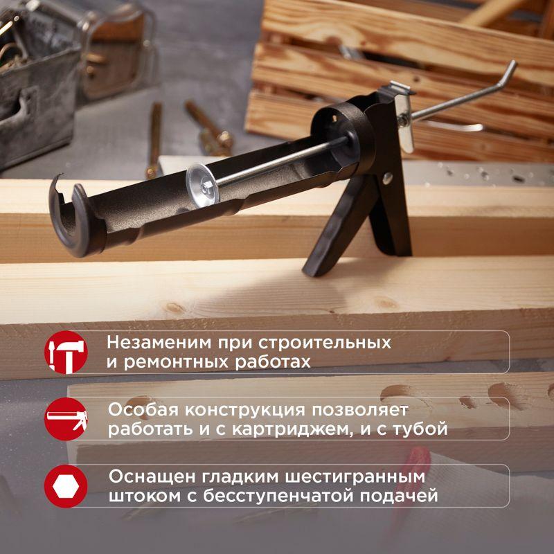 Пистолет для герметика 310 мл "полуоткрытый" круглый шток 7мм утолщенные стенки Rexant 12-7202