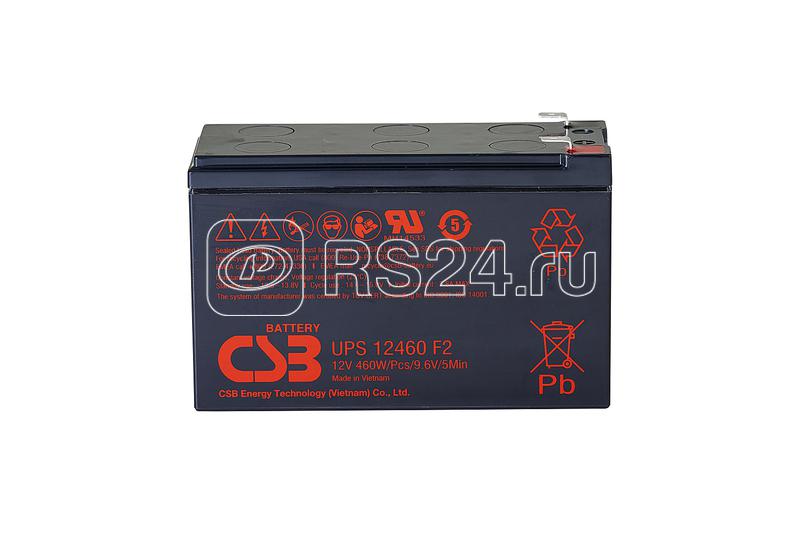 Аккумулятор 12В 9А.ч CSB UPS12460 F2 CSB