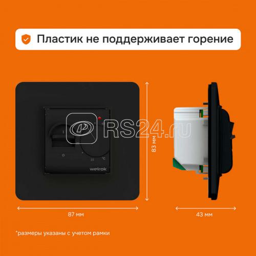 Терморегулятор для теплого пола mex bk Welrok 4660251140670
