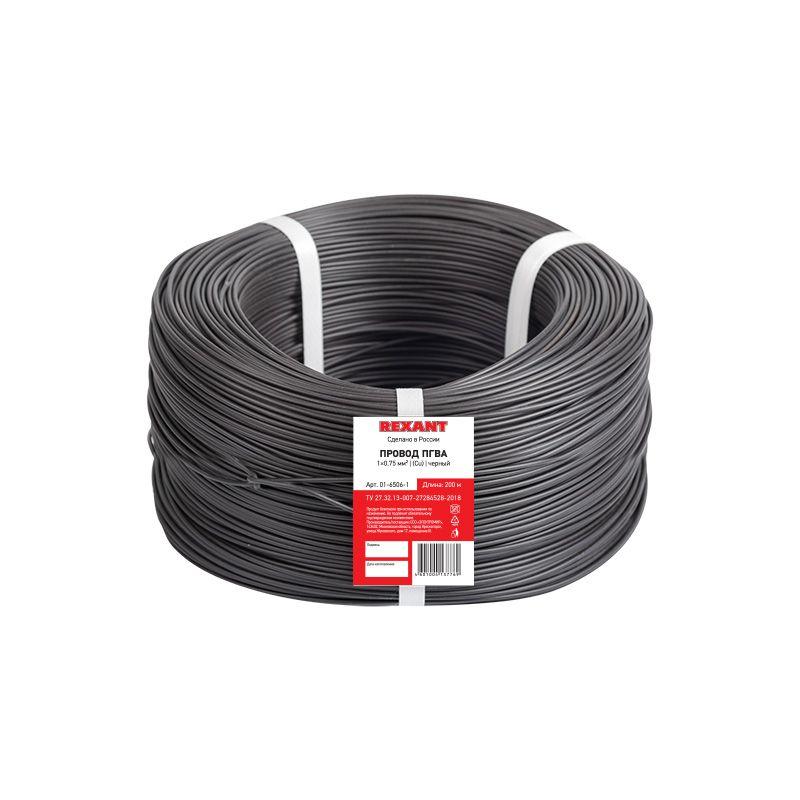 Провод ПГВА/ПВАМ 0.75 Cu Ч (уп.200м) Rexant 01-6506-1