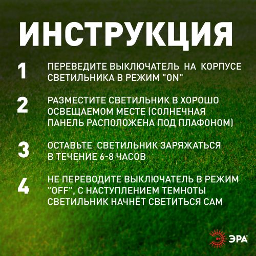 Светильник светодиодный "Номер дома" ERASF22-40 24LED уличный настенный на солнечн. батарее Эра Б0053390