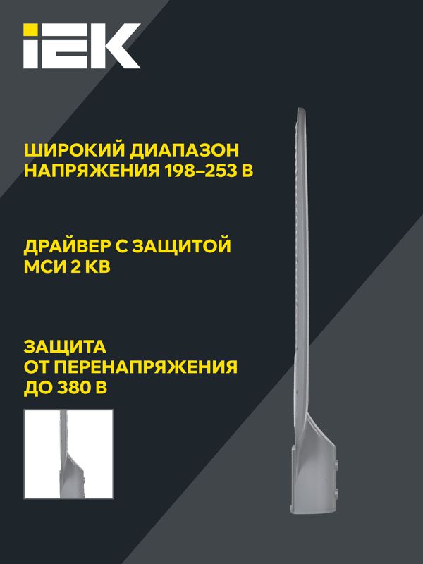 Светильник светодиодный ДКУ 1012-150Ш 5000К IP65 уличный консольный сер. IEK LDKU1-1012-150-5000-K03