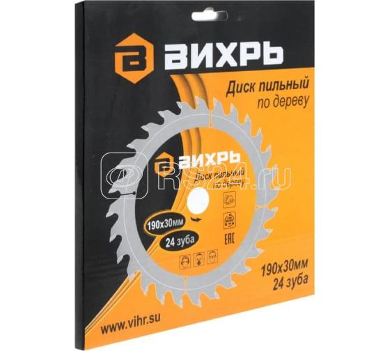 Диск пильный по дереву 190х30мм 24зуб. Вихрь 73/10/4/4