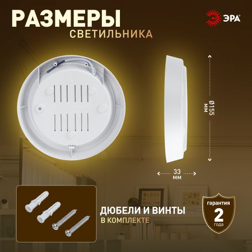 Светильник светодиодный ЖКХ SPB-301-2-4K-10 IP20 10Вт 4000К Эра Б0055042