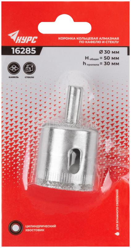 Коронка алмазная кольцевая по кафелю и стеклу 30х50мм КУРС 16285