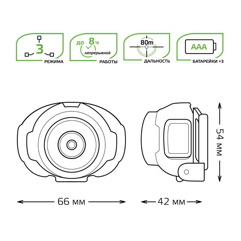 Фонарь налобный GFL 4Вт 230лм IP42 элементы питания 3хAAA GAUSS GF303