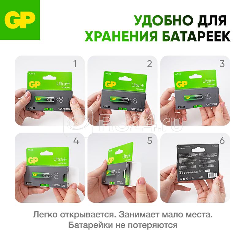 Элемент питания алкалиновый AA/LR6 1.5В Ultra Plus Alkaline G-Tech (блист.8шт) GP 614
