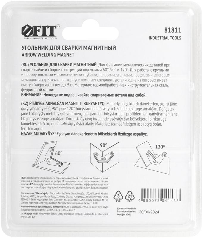 Угольник для сварки магнитный 3 угла усилие до 9кг FIT 81811