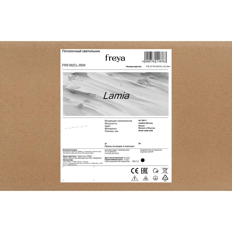 Светильник потолочный Lamia 5х40Вт GX53 IP20 Freya FR5182CL-05W