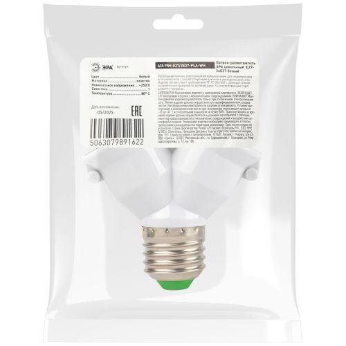 Патрон-разветвитель цокольный E27-2хE27 бел. Эра Б0069587