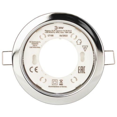 Светильник KL70 СН /1 под лампу Gx53 тонкий 220В 13Вт хром Эра Б0048956