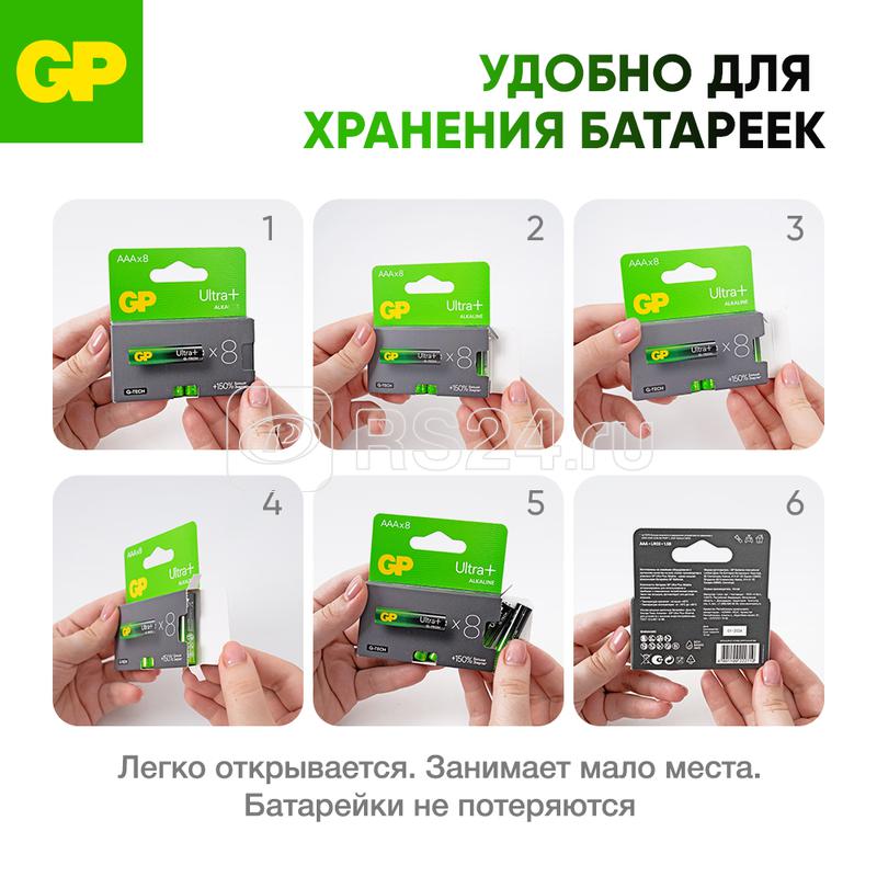 Элемент питания алкалиновый AAA/LR03 1.5В Ultra Plus Alkaline G-Tech (блист.8шт) GP 620
