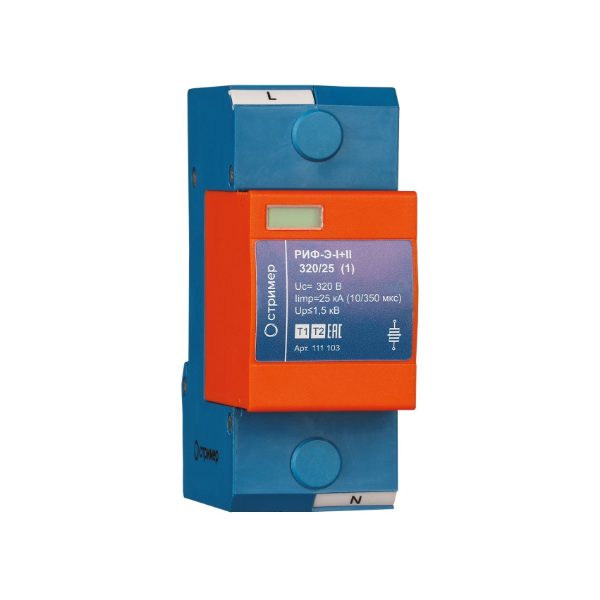 Устройство защиты от импульсных перенапряжений РИФ-Э-I+II 320/25 (1) Стример 111003