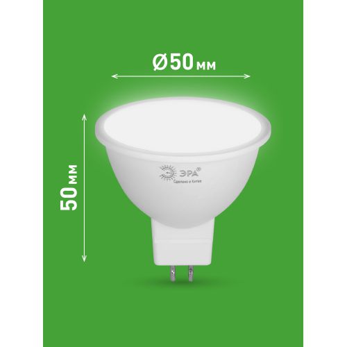 Лампа светодиодная GREEN LINE MR16-10W-840-GU5.3 GL 10Вт софит 4000К яркий свет бел. GU5.3 Эра Б0067064