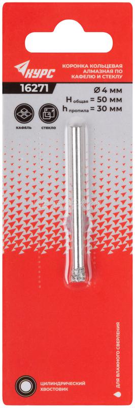 Коронка алмазная кольцевая по кафелю и стеклу 4х50мм КУРС 16271