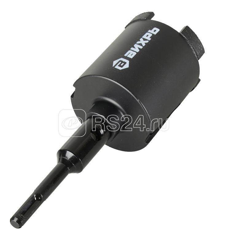 Коронка алмазная по бетону 68мм SDS-Plus Вихрь 73/10/9/9