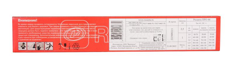 Электрод для ручной дуговой сварки ПРО-46 Ф2.5 (1кг) Ресанта 71/6/34