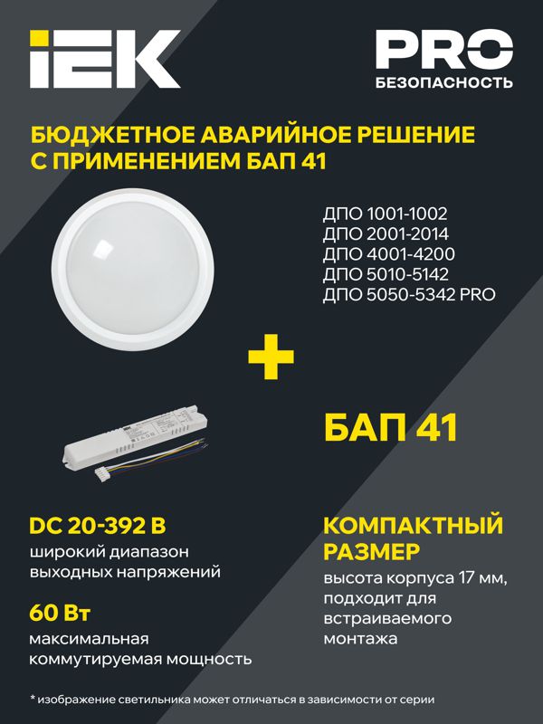 Светильник светодиодный ДПО 4012 12Вт 4000К IP54 овал бел. IEK LDPO0-4012-12-4000-K01