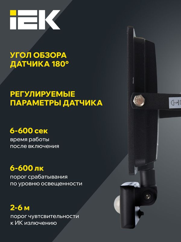 Прожектор светодиодный СДО 06-50Д 6500К IP54 с ДД черн. IEK LPDO602-50-65-K02