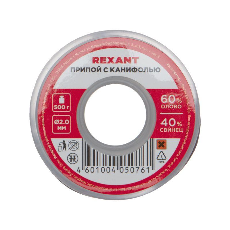 Припой с канифолью 500г d2.0 мм (Sn60 Pb40 Flux 2.2%) Rexant 09-3383