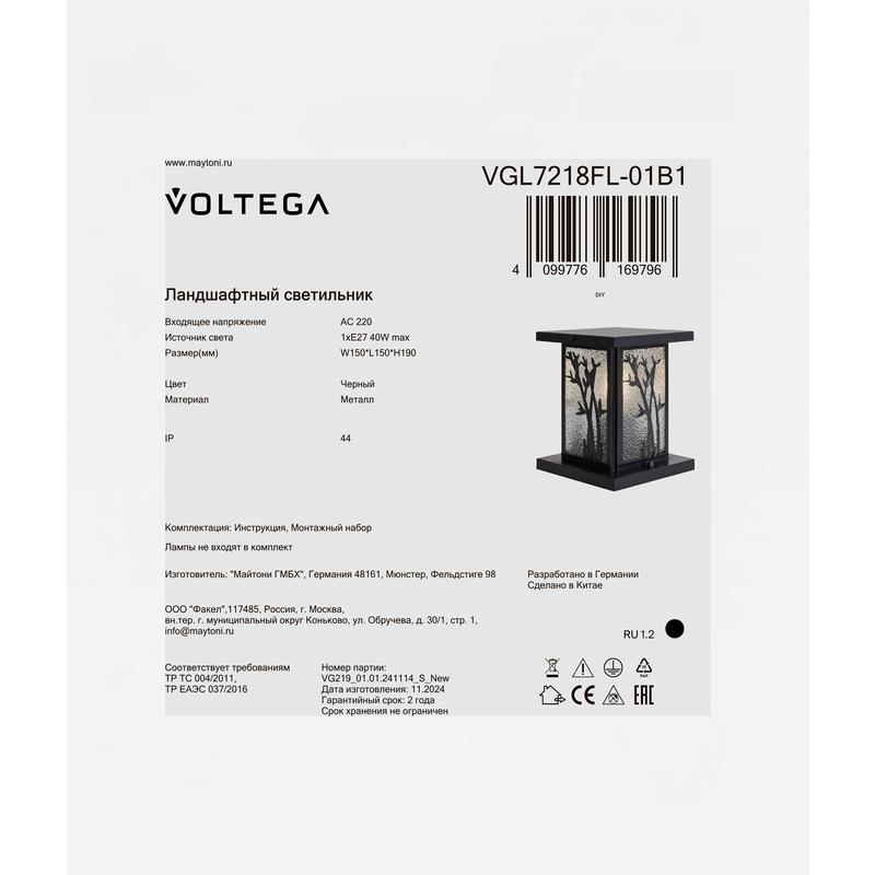Светильник Saga 1х40Вт E27 IP44 ландшафтный Voltega VGL7218FL-01B1