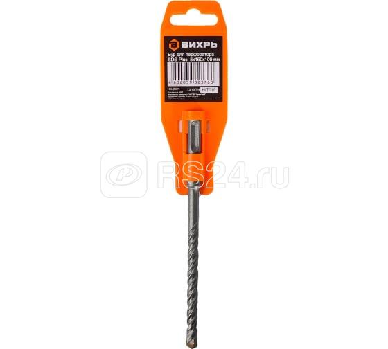 Бур по бетону 8х160х100 SDS-Plus Вихрь 73/10/7/4