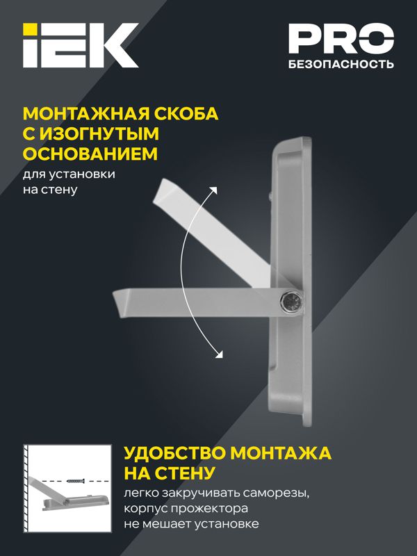 Прожектор светодиодный СДО 07-100 100Вт 6500К IP65 сер. IEK LPDO701-100-K03