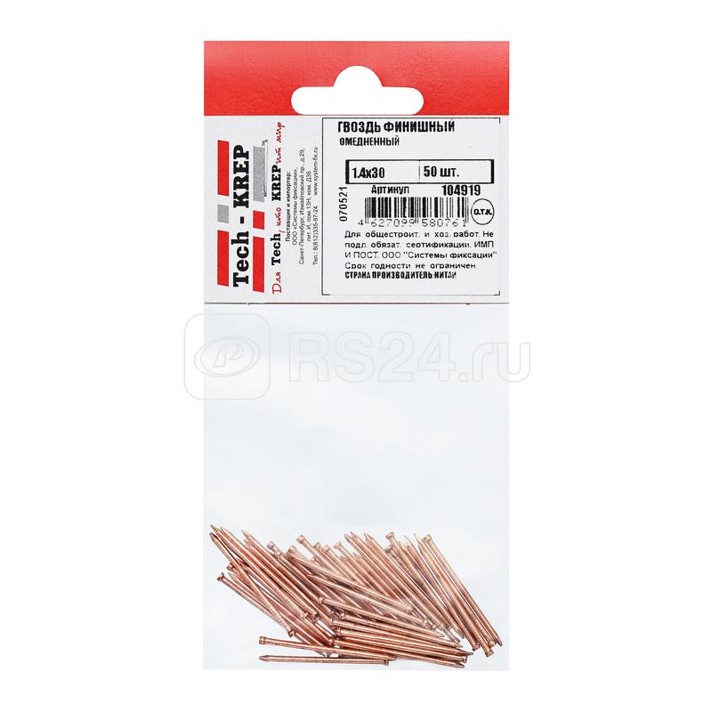 Гвоздь финишный 1.4х30 омедненный (уп.50шт) Tech-Krep/Zitar 104919