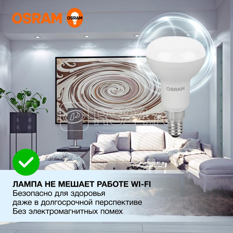 Лампа светодиодная LED Value LV R50 60 7SW/865 7Вт рефлектор матовая E14 230В 10х1 RU OSRAM 4058075581753