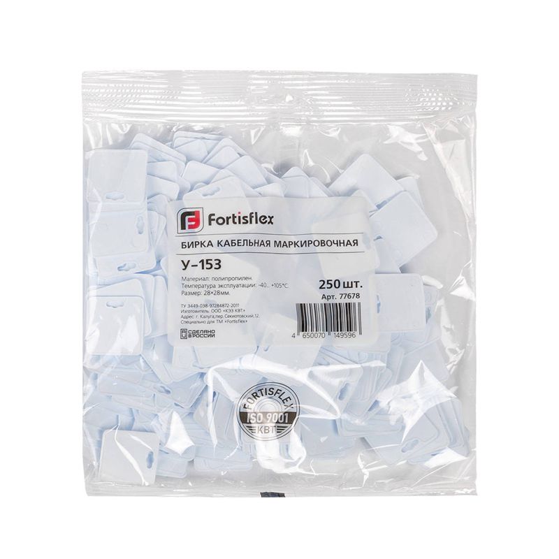 Бирка кабельная У-153 У3.5 (уп.250шт) Fortisflex 77678