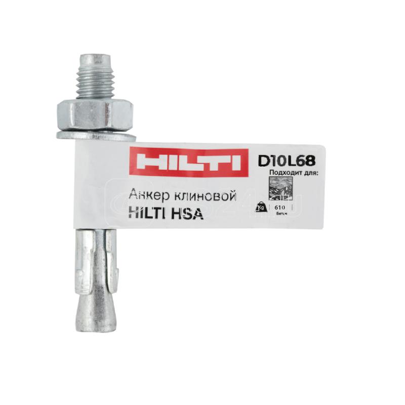 Анкер клиновой HSA M10х68 5 накл. 2004127 Hilti 150978