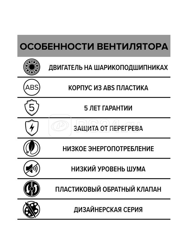 Вентилятор накладной SLIM D100 обратн. клапан DiCiTi SLIM 4C Matt black