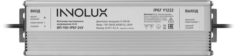 Драйвер для светодиодной ленты 97 417 ИП-150-IP67-24V INNOLUX 97417