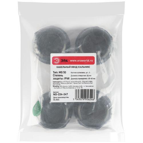 Ввод кабельный (сальник) MG 50 d30-41мм (d отверст. 50мм) IP68 (уп.5шт) Эра Б0065187