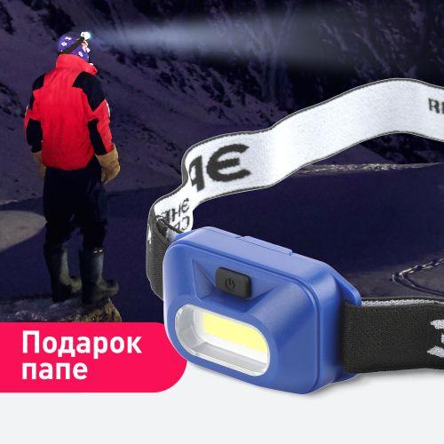 Фонарь налобный светодиодный GB-707 "Атлант" батареечный 3 режима 3Вт COB 3хААА ЭРА Б0052749