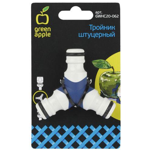 Тройник штуцерный (20/200) Green Apple Б0003121