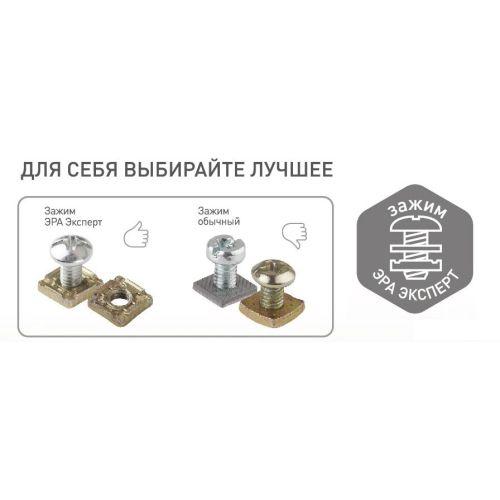 Выключатель 1-кл. ОП Эра Эксперт 10А IP54 11-1401-03 250В 10AX сер. Эра Б0020670