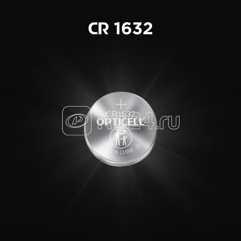 Элемент питания литиевый CR1632 (блист.1шт) Specialty Opticell 5060008 Элемент питания литиевый CR1632 (блист.1шт) Specialty Opticell 5060008