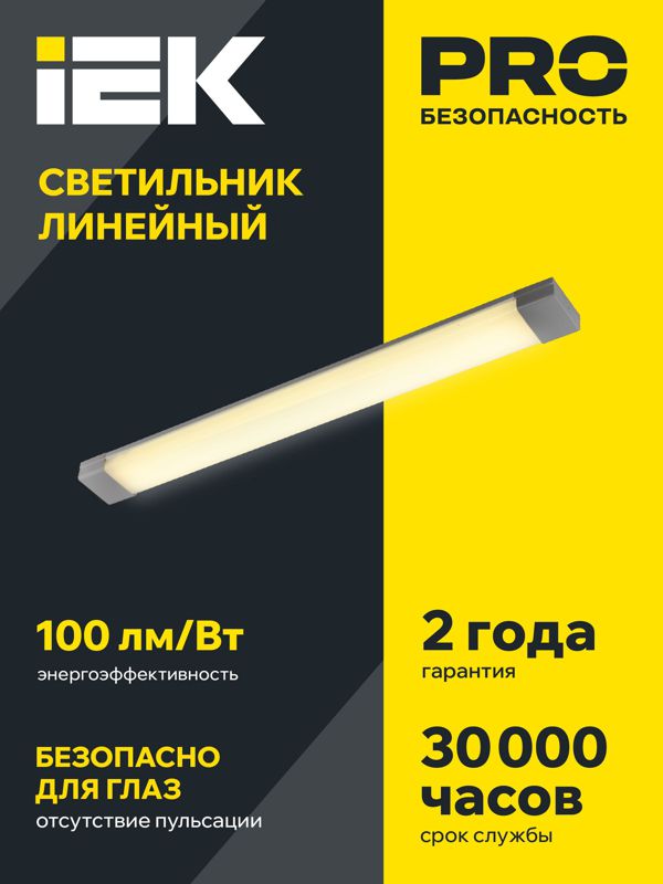 Светильник светодиодный ДБО 4001 18Вт 4000К IP20 600мм линейный опал IEK LDBO0-4001-18-4000-K01