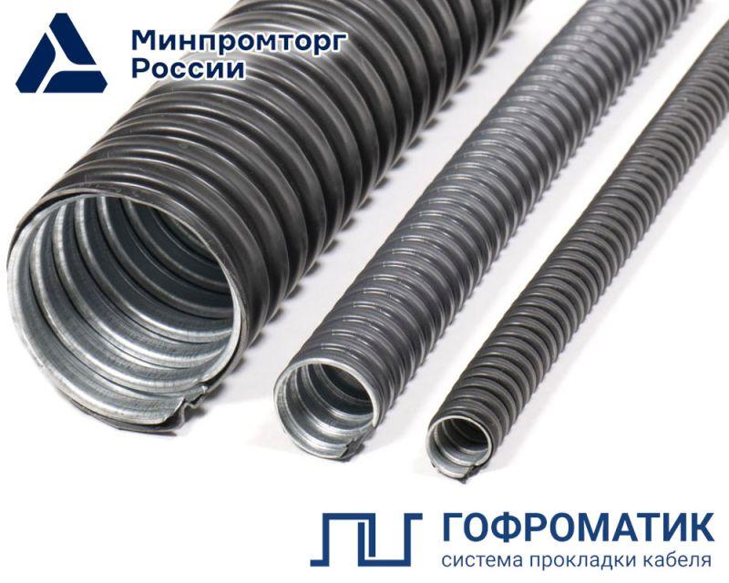 Металлорукав в ПВХ изоляции МРПИ НГ 15 d15мм без протяжки (уп.50м) ГОФРОМАТИК zeta42235