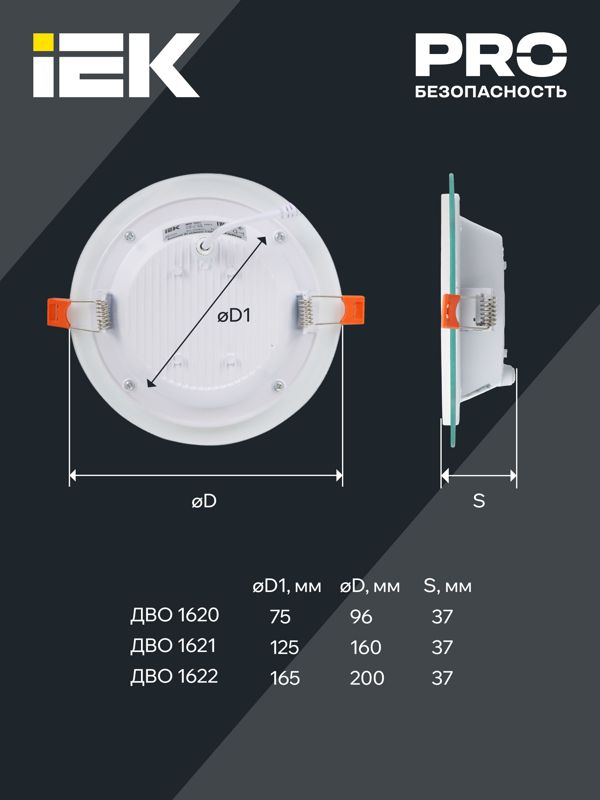 Светильник светодиодный ДВО 1622 18Вт 4000К IP20 встраив. со стекл. круг IEK LDVO0-1622-18-4000-K01