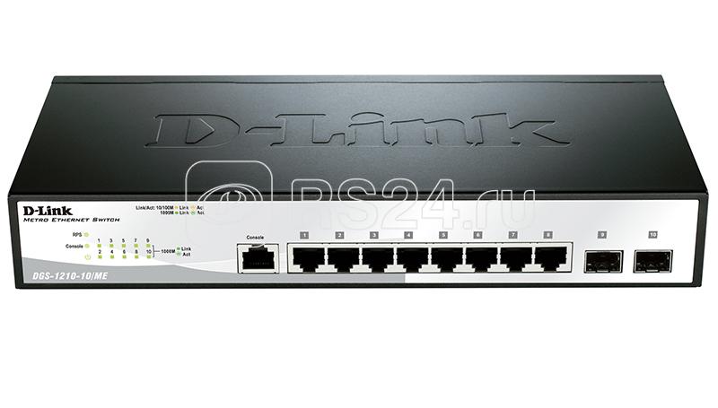 Коммутатор управляемый DGS-1210-10/ME DGS-1210-10/ME/A1A 8G 2SFP D-Link 1356193