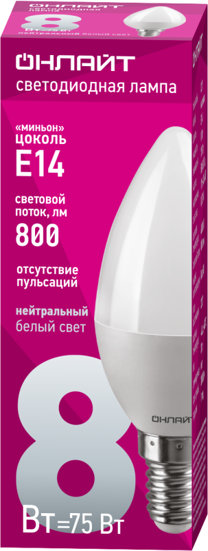 Лампа светодиодная 71 633 OLL-C37-8-230-4K-E14-FR 8Вт свеча 4000К нейтр. бел. E14 800лм 176-264В ОНЛАЙТ 71633