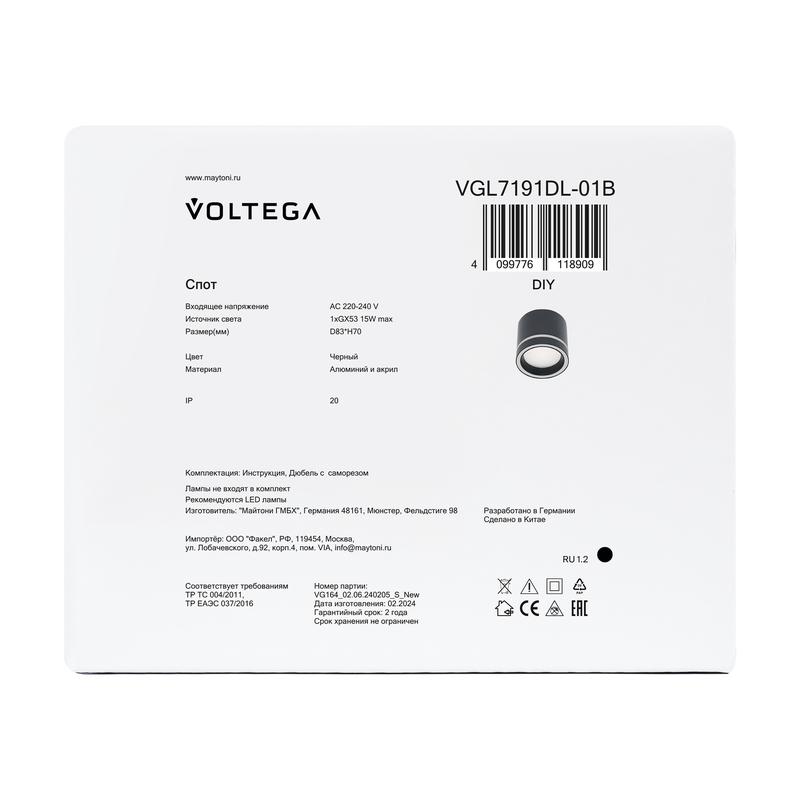 Светильник Flip 15Вт GX53х1 IP20 спот Voltega VGL7191DL-01B