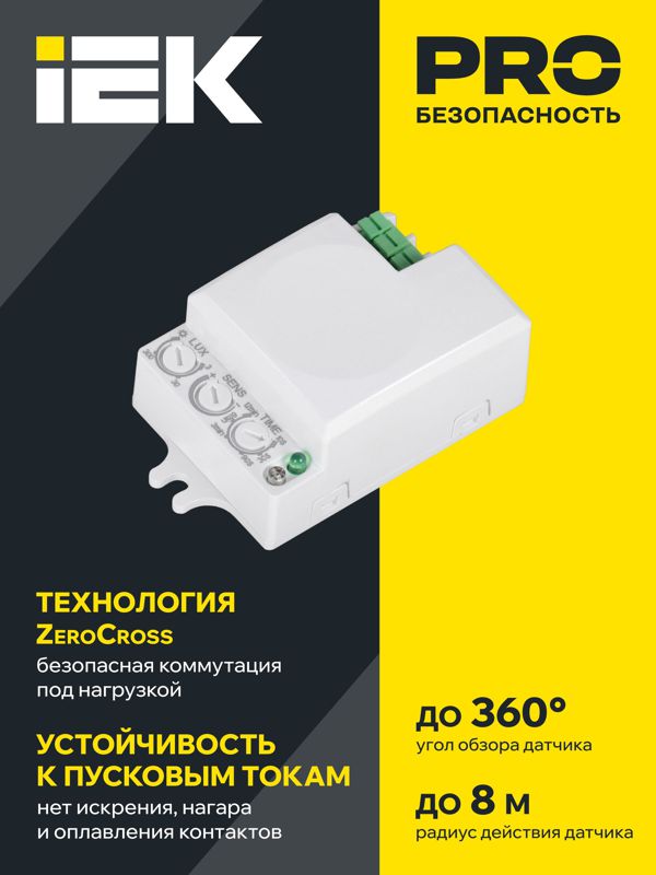 Детектор движения ДД-МВ 401 500Вт 360град. 8М IP20 бел. IEK LDD11-401MB-500-001